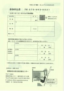 講習会 １０ １８ 正しいパンツのたたみ方 長岡京市民活動サポートセンター