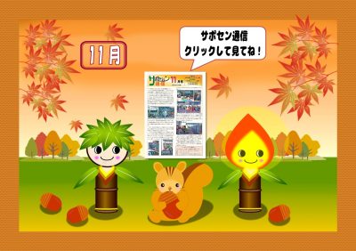 2018年11月紅葉とリスHPトップページ用