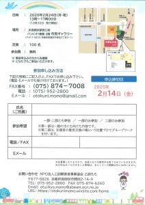 20200121乙訓もも2