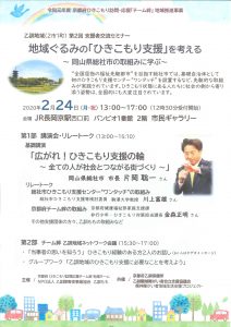 20200121乙訓もも1
