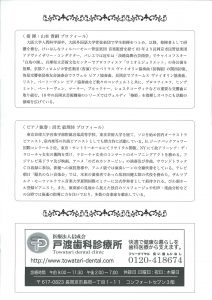 20200614長岡京市民管弦楽団②