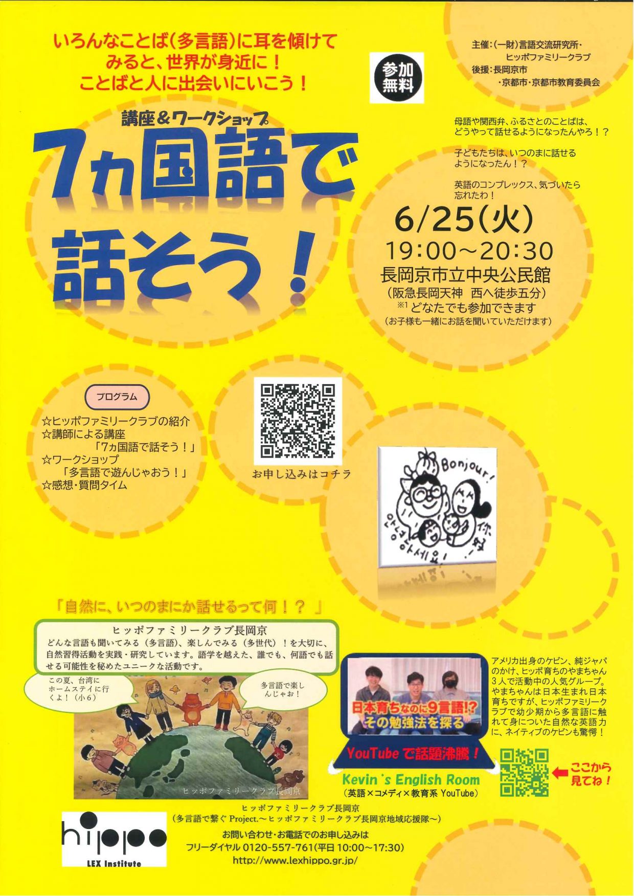 hippo ヒッポファミリークラブ 多言語マテリアル 体験 おうち英語 hippo ヒッポファミリークラブ 多言語マテリアル 体験 おうち